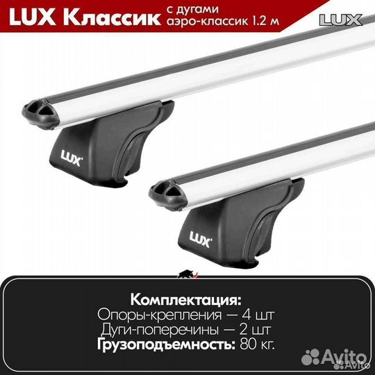 Багажник LUX классик S Toyota RAV4 2 CA20 2000-06