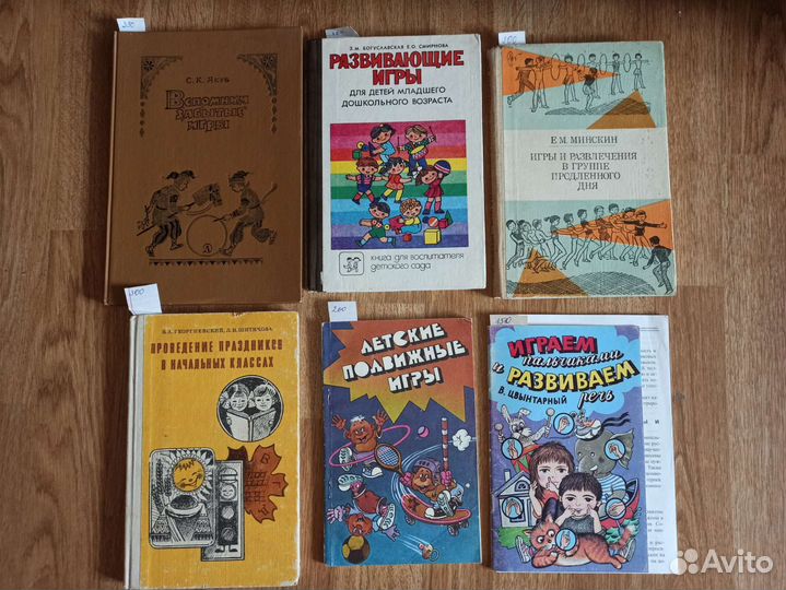 Методическая литература 60-90 г