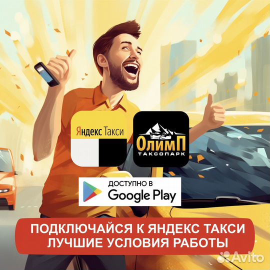 Работа в яндекс такси расчет сразу