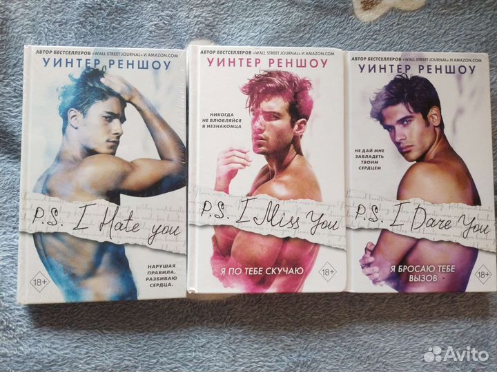 Уинтер Реншоу