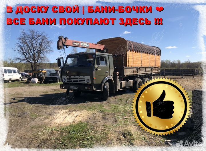 Баня бочка квадро