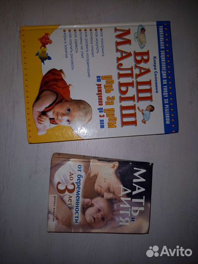 Мать и дитя