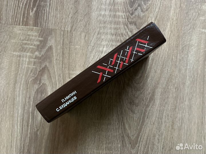 С. Буданцев, Мятеж, П.Нилин, Советский детектив