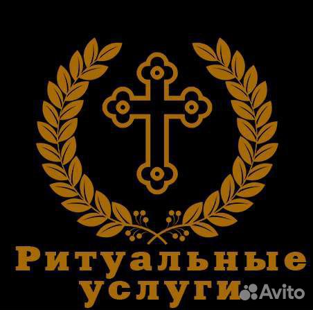 Ритуальные услуги Аскиз