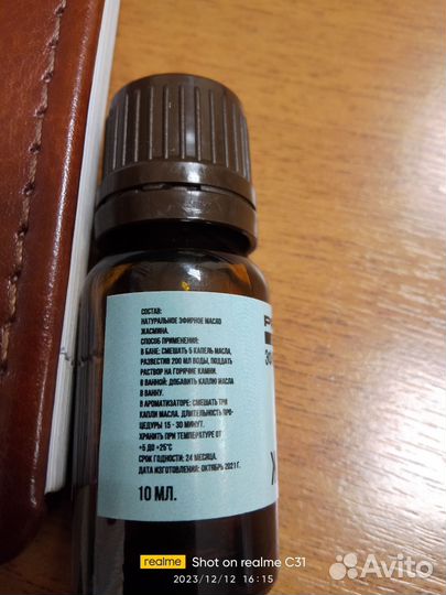 Эфирное масло для сауны