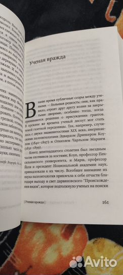 Уолтер Гратцер Эврики и эйфории