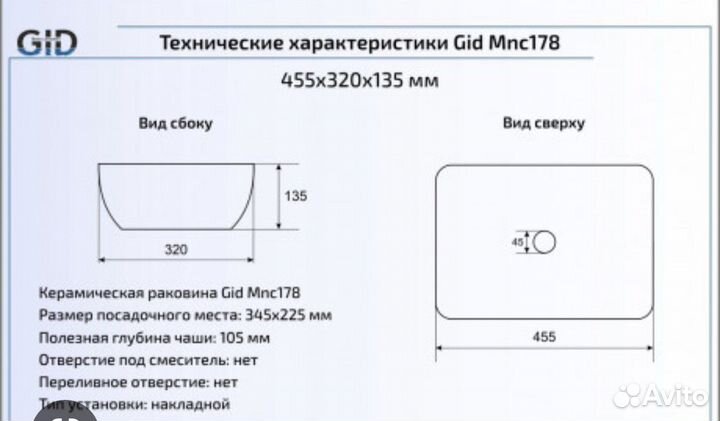 Накладная раковина под камень Gid Mnc178