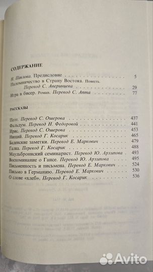 Книги зарубежная классика