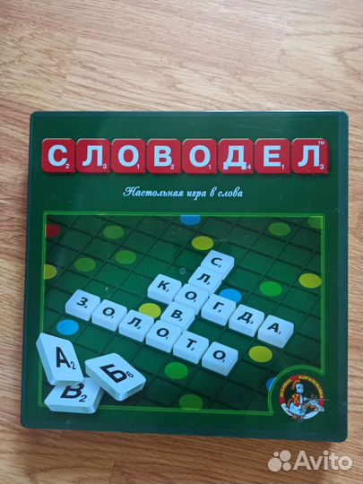 Игра словодел