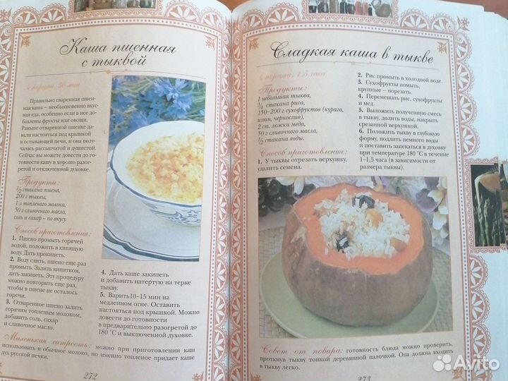 Подарочная Книга русская кухня