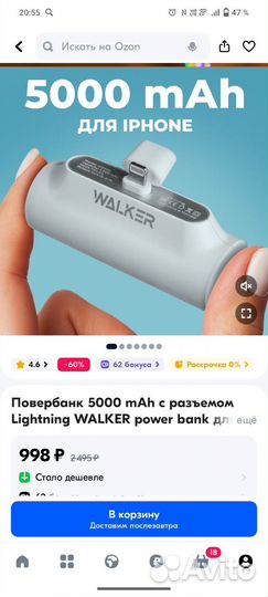 Повербанк 5000 for iPhone