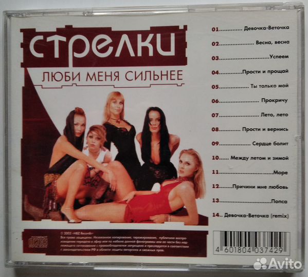 Аудио CD Стрелки Краски