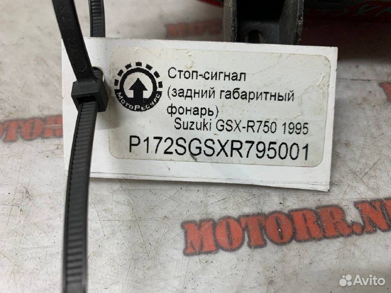 Suzuki GSX-R750 95 стоп сигнал
