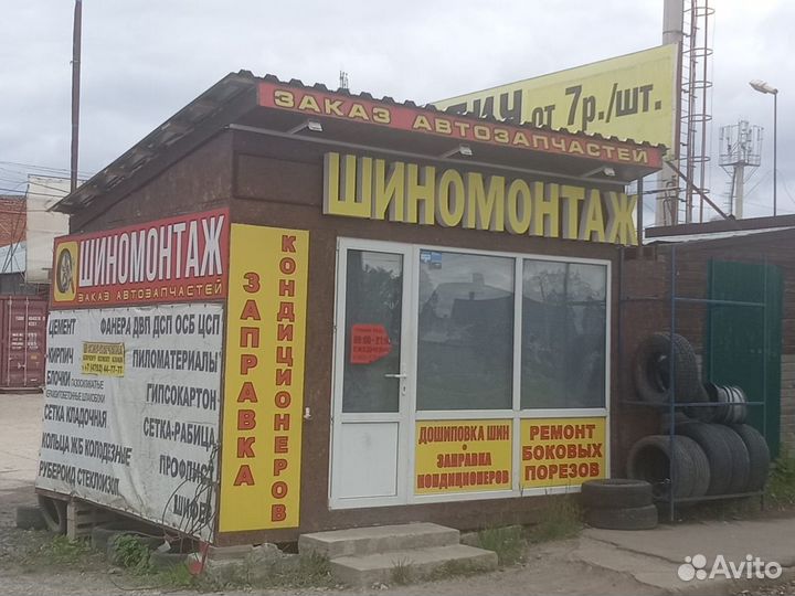 Продам шиномонтаж