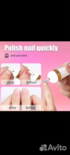 Машинка для ногтей