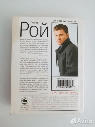 Олег Рой 4 книги одним пакетом