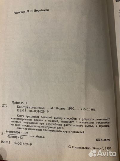Консервируем сами