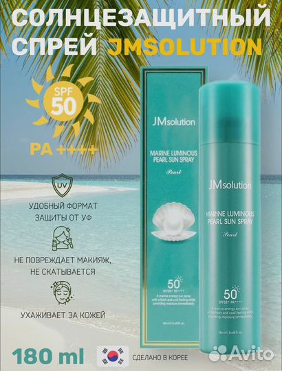 Солнцезащитный крем Frudia, FarmStay, спрей