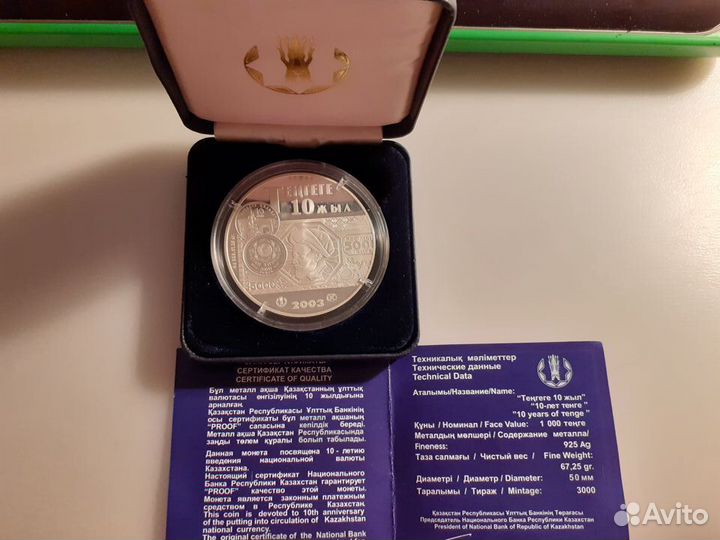 Монета (Серебро)