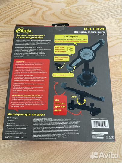 Держатель для планшетов