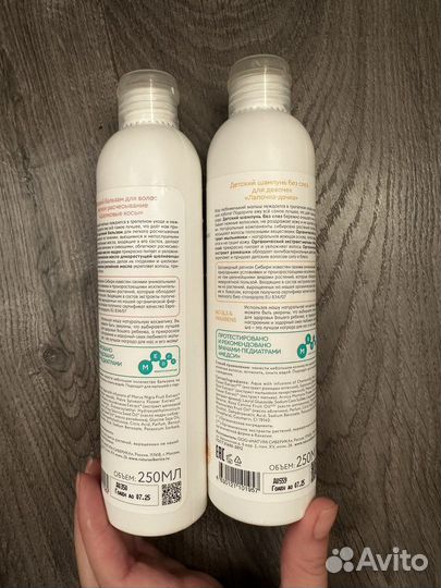 Шампунь Siberika для самых маленких детский