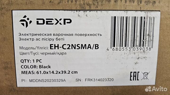 Электрическая варочная поверхность dexp