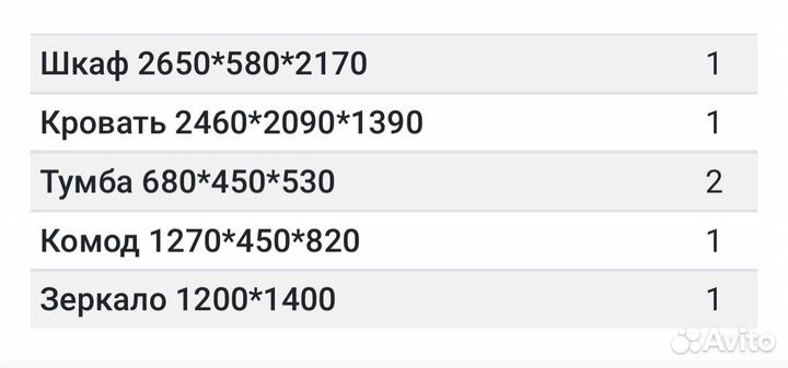 Спальный гарнитур