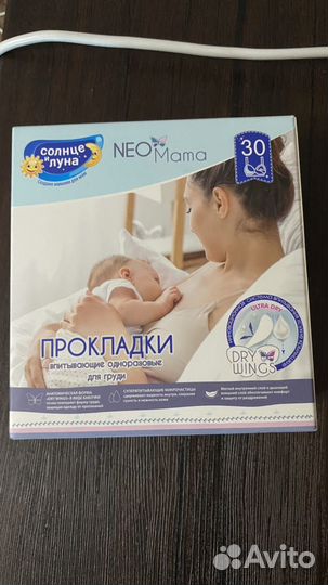 Прокладки для груди