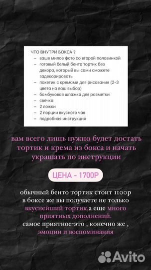 Бенто бокс на 14 февраля