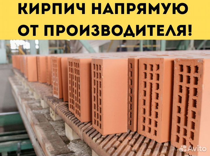 Кирпич керамический