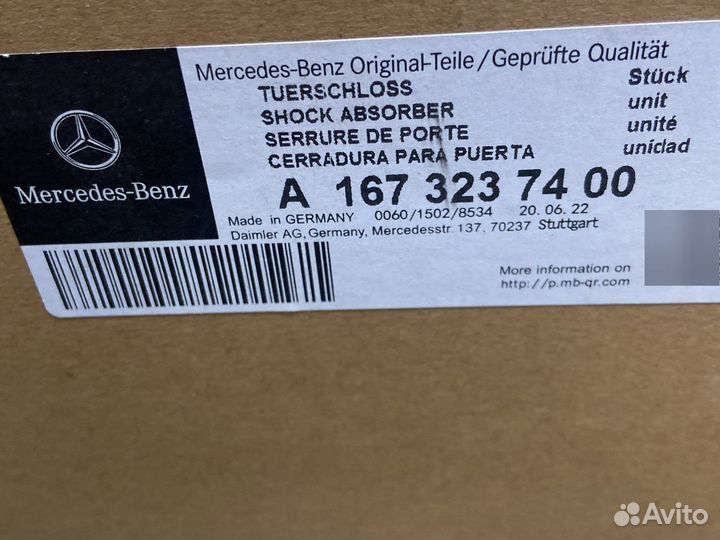 Амортизатор передний Mercedes W167 GLE a1673237400