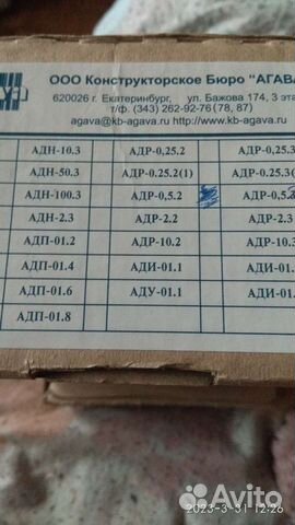 Измеритель давления и разрежения адр 0.5.2