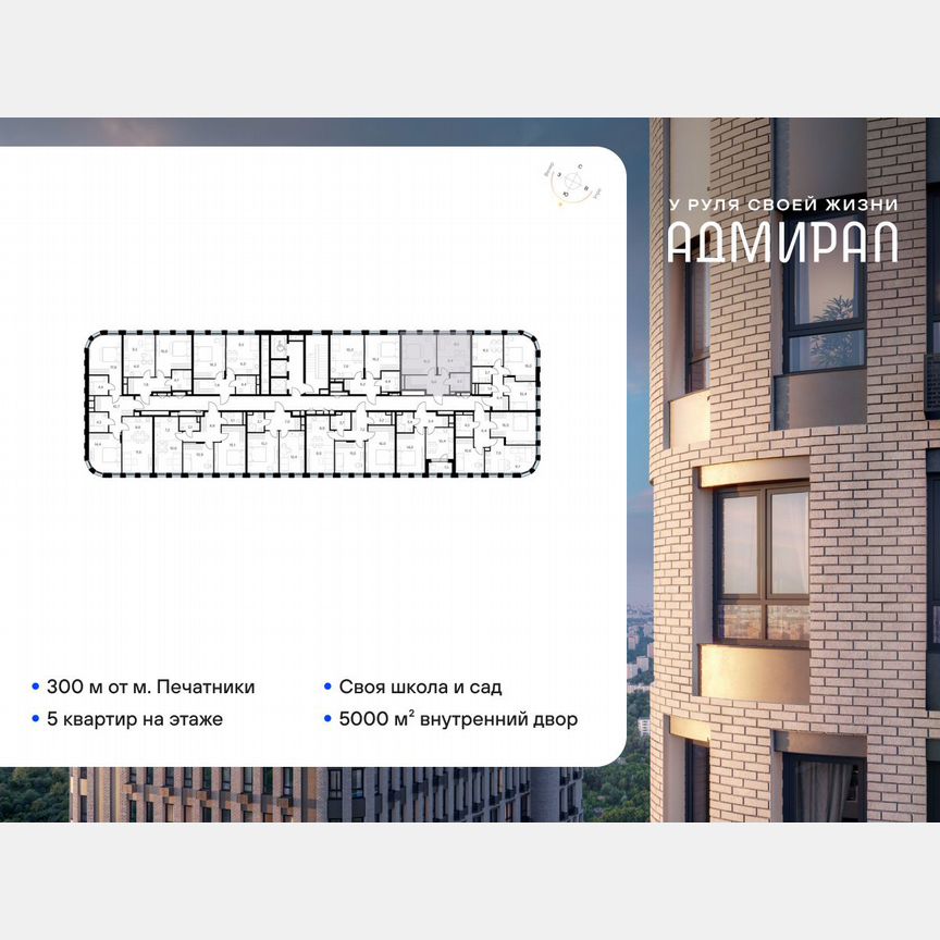 1-к. квартира, 44 м², 9/13 эт.
