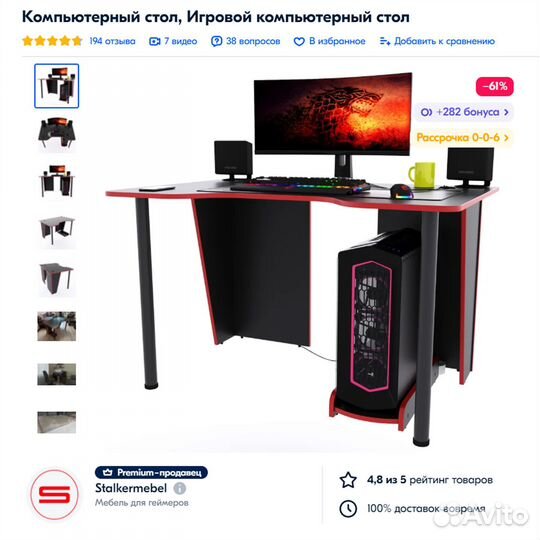 Игровой компьютерный стол 120х80х75 см + подставка