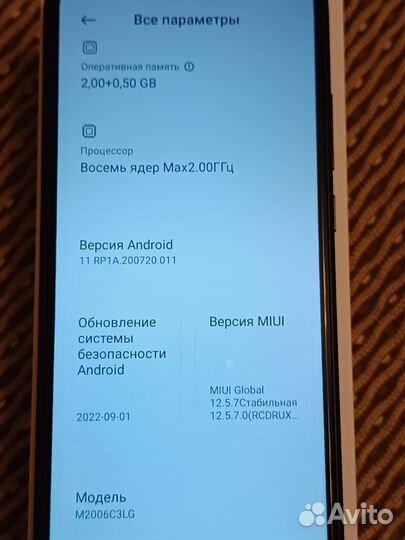 Xiaomi Redmi 9A, 2/32 ГБ