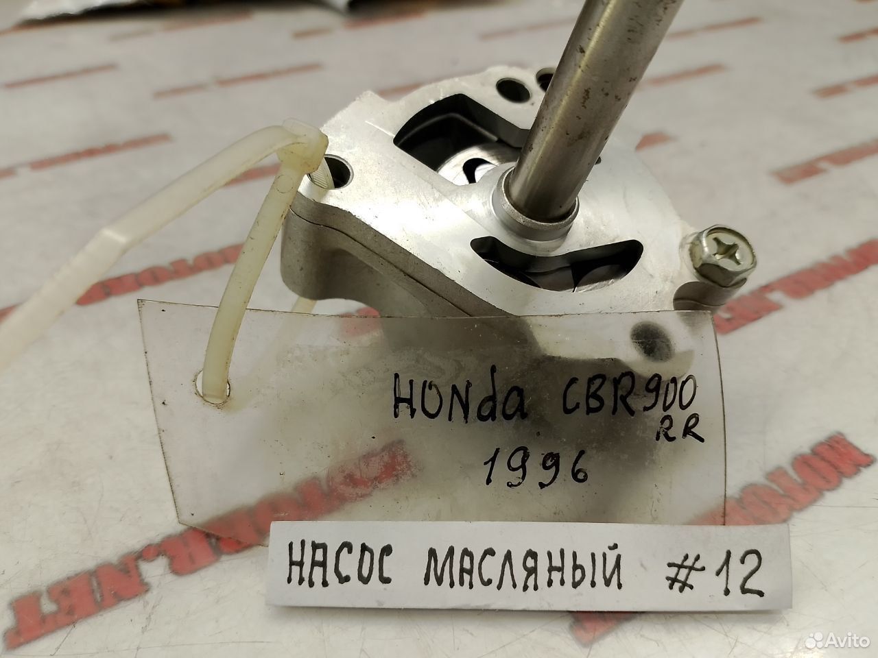 Honda CBR900RR 1996 масляный насос