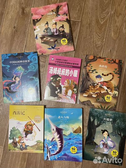 Книги на китайском языке с пиньинь