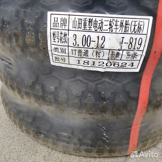 Покрышки всесезонные для электровелосипеда Монстр