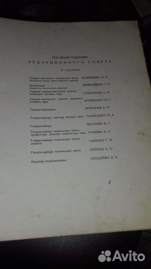 Продам атлас офицера