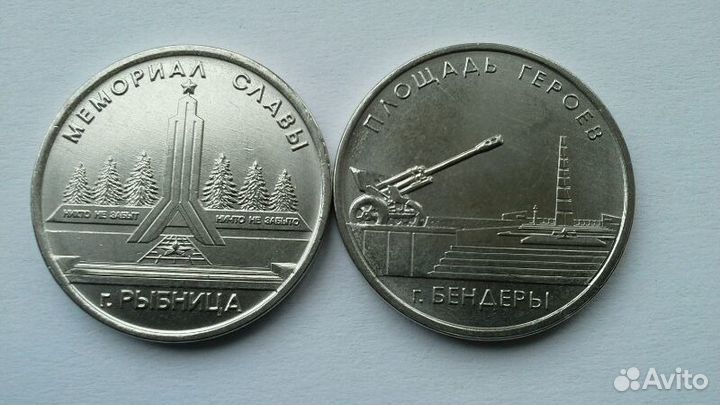 Монеты Приднестровье