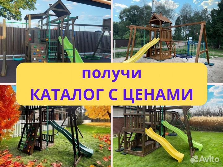 Детский комплекс, детская игровая площадка