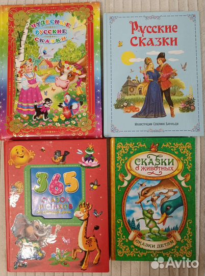 Детские книги