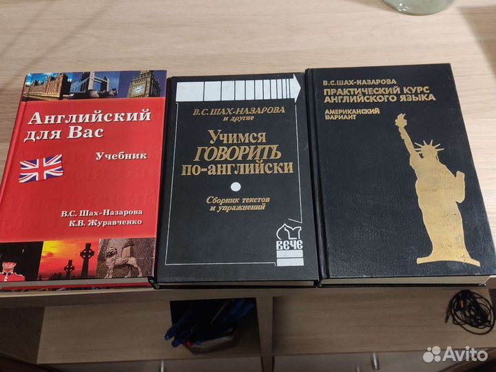 Учебник английского языка