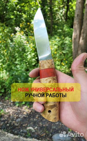 Нож охотничий универсальный
