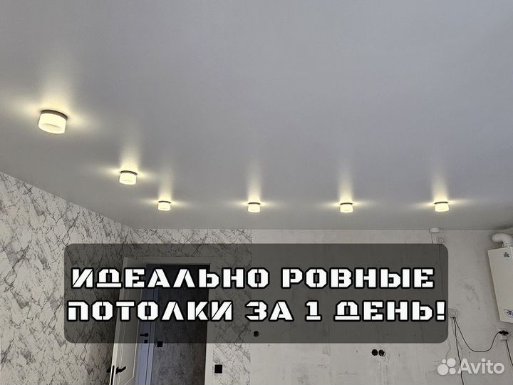 Натяжные потолки бесплатный замер