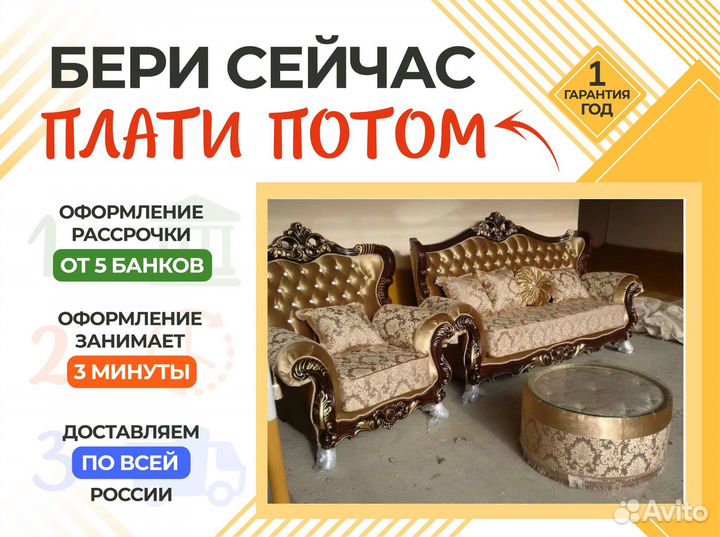 Диван новый