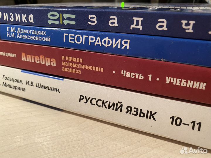 Учебники 10-11 класс