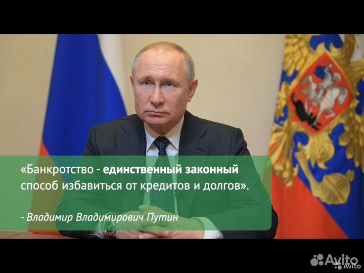 Бесплатно научу как законно списать долги