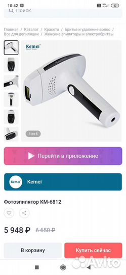 Фотоэппилятор новый