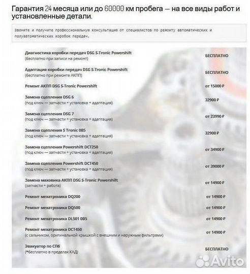 Сцеплений DCT450 volvo: S40